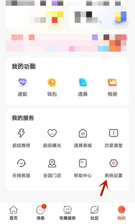 我主良缘安卓版