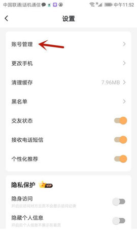 我主良缘安卓版