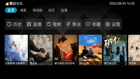 懒人影视tv版电视盒子版