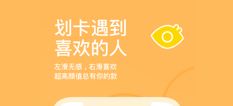 探探APP海外版