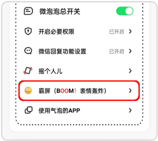 微泡泡(快捷回复工具)app