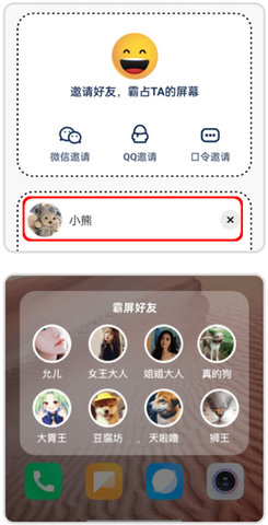微泡泡(快捷回复工具)app
