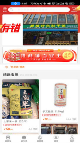 蜗爱团App最新版