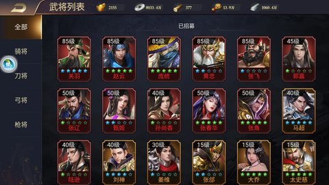 群威争霸三国争锋无限资源版