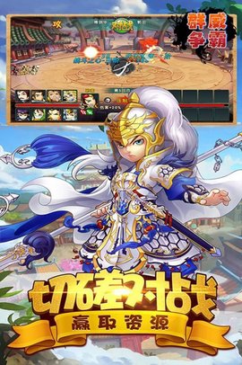 群威争霸三国争锋无限资源版