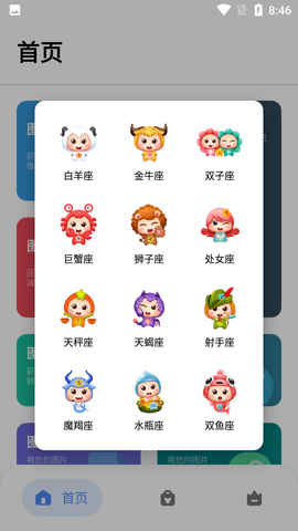 米唐工具箱去广告纯净版