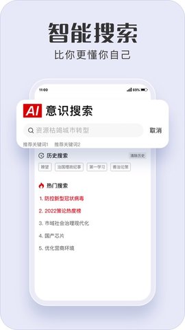 瞭望善治APP官方最新版