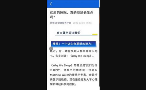 助眠多多免费版