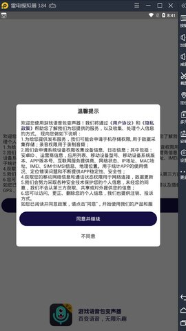 游戏语音包变声器永久vip免费版