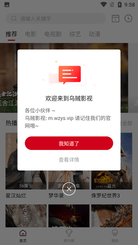 乌贼影视免费版去广告