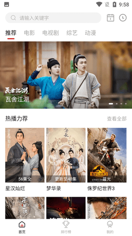 乌贼影视免费版去广告