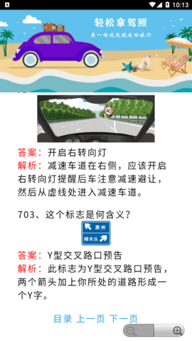 驾考通典学习2022官方版