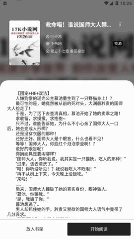 青芒小说永久会员免费版