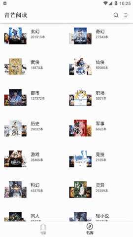 青芒小说永久会员免费版
