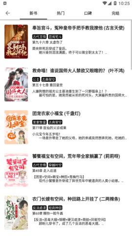 青芒小说永久会员免费版