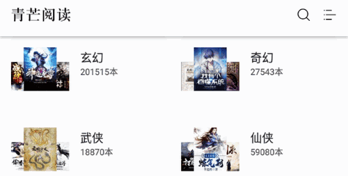青芒小说永久会员免费版