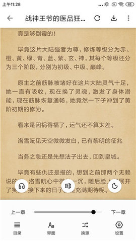 青芒小说永久会员免费版