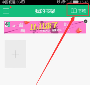 青芒小说永久会员免费版