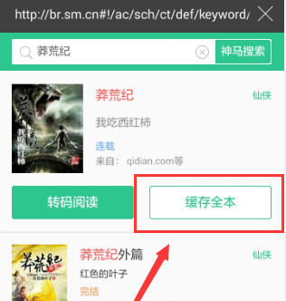 青芒小说永久会员免费版