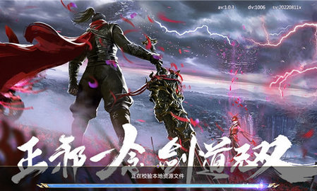 遮天仙王官方正版