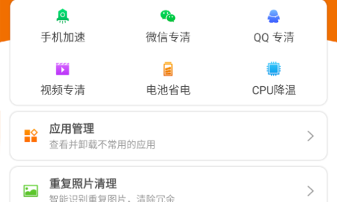 无限加速宝手机版