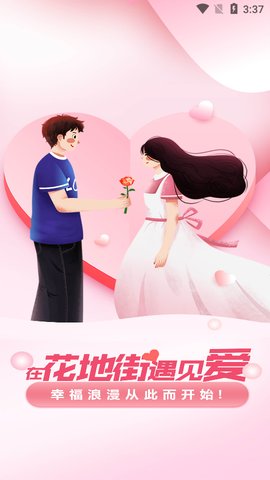花地街最新版