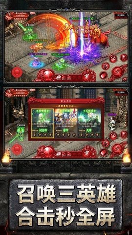 嗜血三国录高爆版