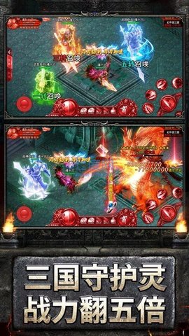 嗜血三国录高爆版