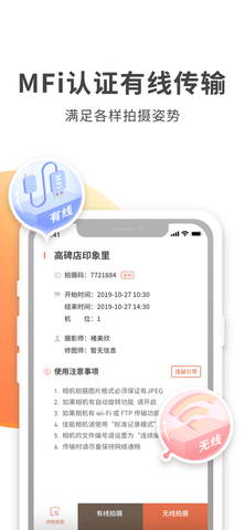 photoplus云摄影app破解版