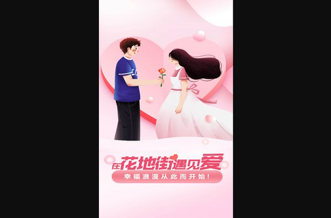花地街最新版