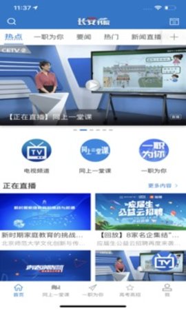 长安书院官方版下载