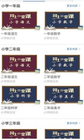 长安书院官方版下载