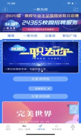 长安书院官方版下载