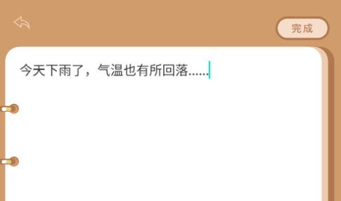 good小小笔记安卓最新版