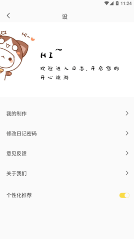 good小小笔记安卓最新版