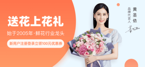花礼网鲜花速递app免配送版