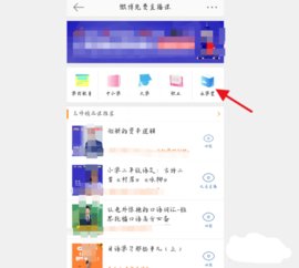 长安书院官方版下载