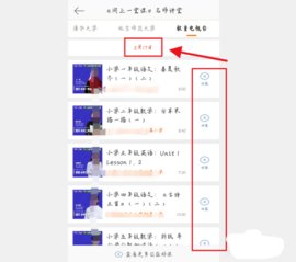 长安书院官方版下载
