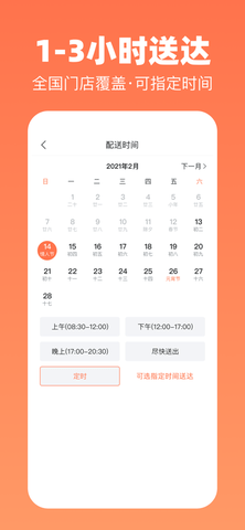 花礼网鲜花速递app免配送版