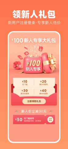 花礼网鲜花速递app免配送版