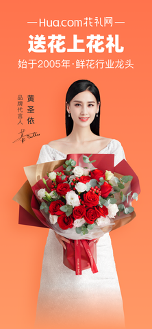 花礼网鲜花速递app免配送版