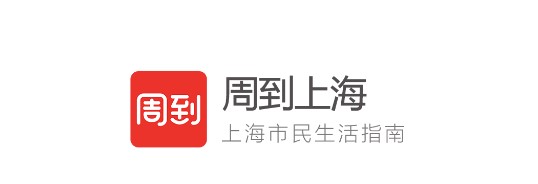周到上海手机版