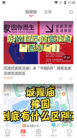 周到上海手机版