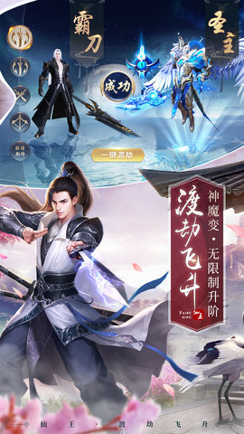 洪荒默示录官方版