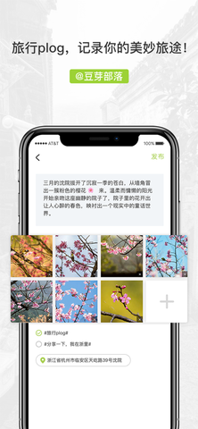 豆芽部落最新版