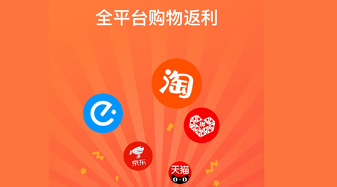 快鸟返利app红包版