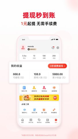 买什么都省APP最新版本