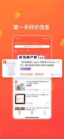 快鸟返利app红包版