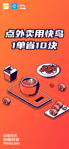 快鸟返利app红包版