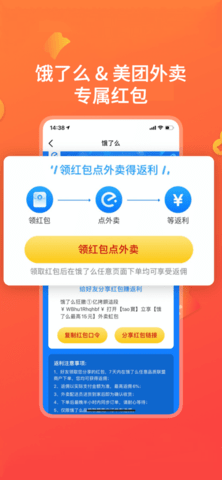 快鸟返利app红包版